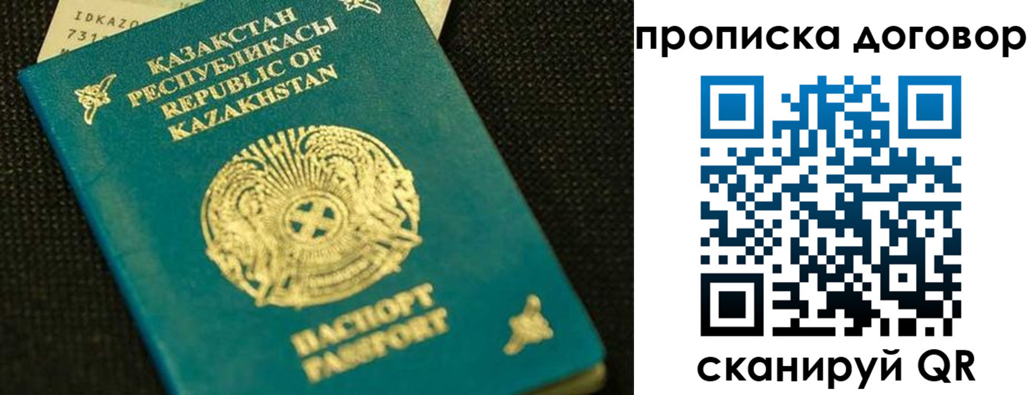 регистрация для дет. сада в Кохме