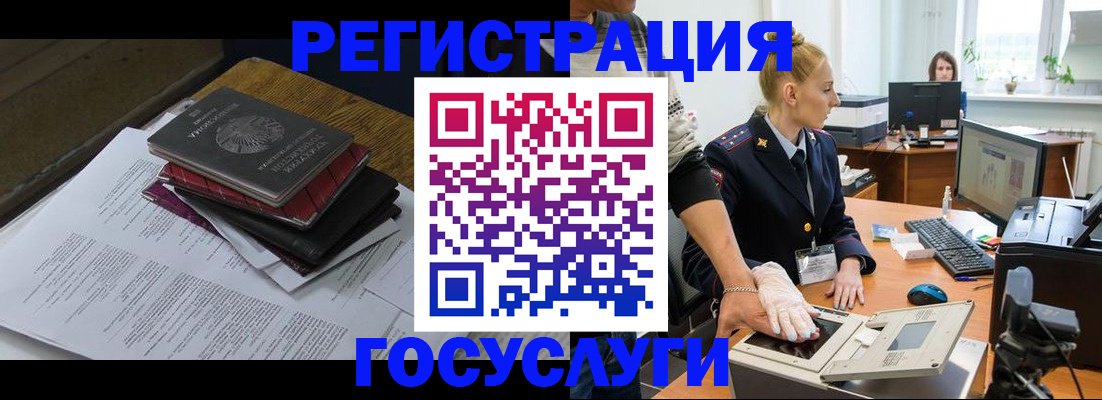 прописка для работы в Кохме