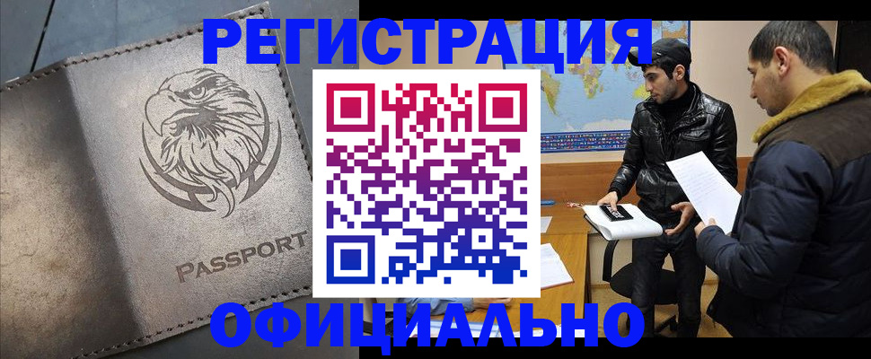 временная регистрация в Кохме