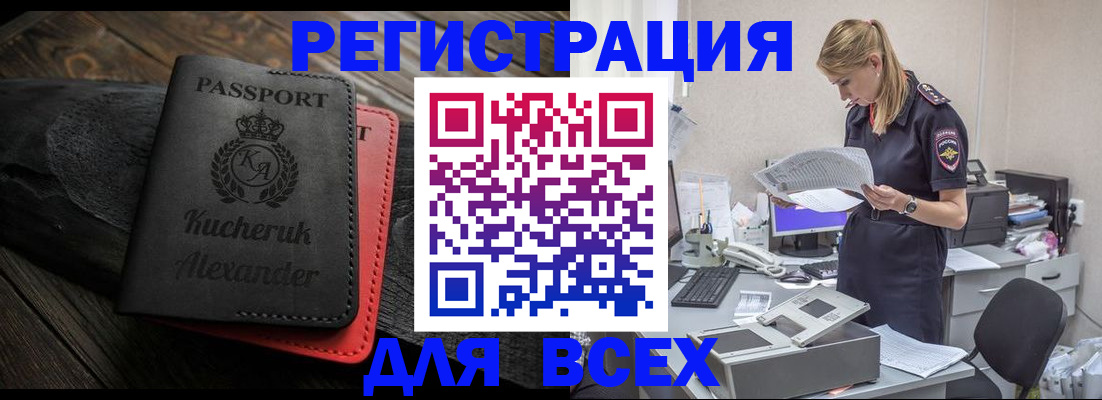 прописка регистрация в Кохме