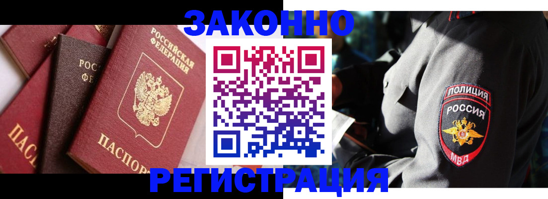 временная регистрация для школы в Кохме