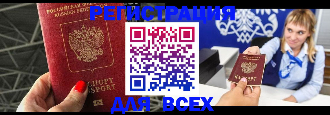 прописка в квартире в Кохме